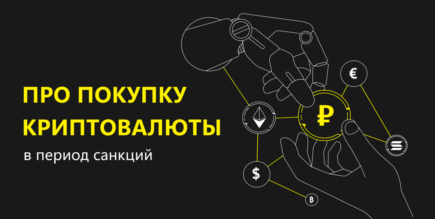 Покупка криптовалюты с карты Тинькофф
