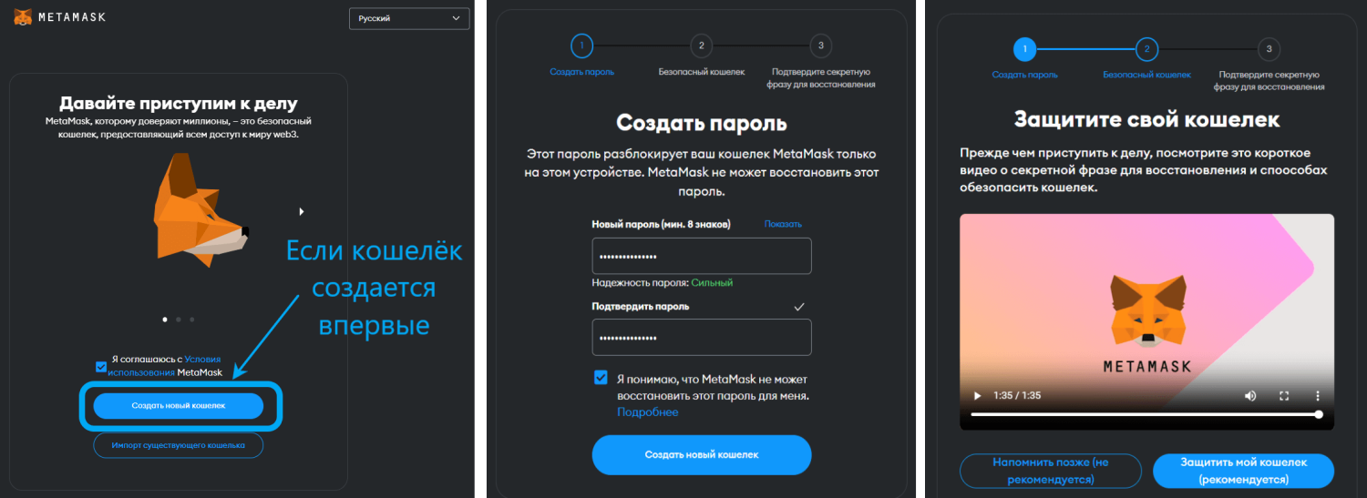 Как создать кошелек Метамаск в расширении бразуера