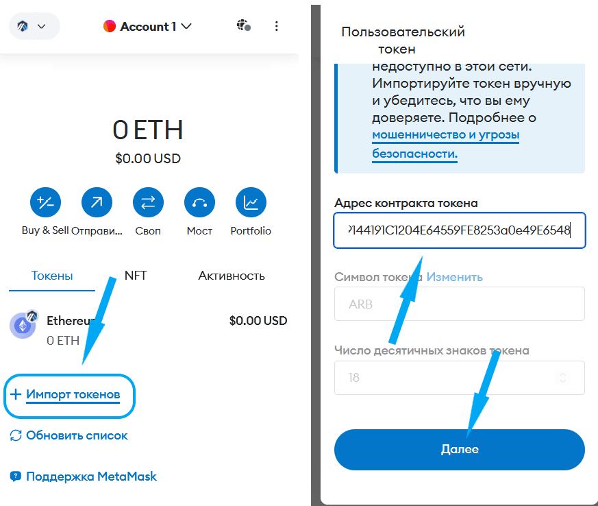 Импорт токена