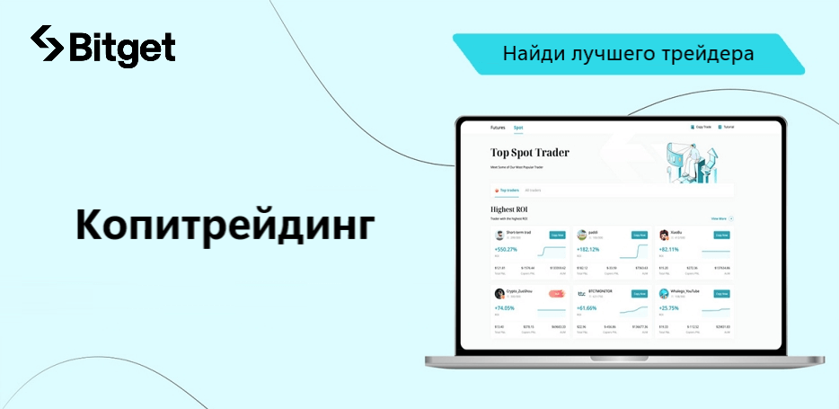Найди лучшего трейдера