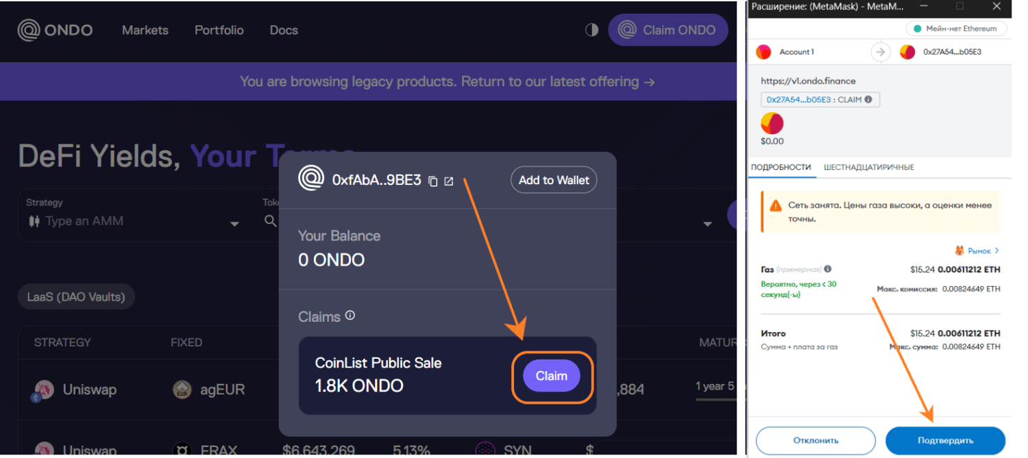 Токены ONDO с Public Sale