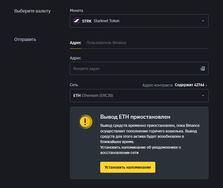 Вывод старкнет недоступен