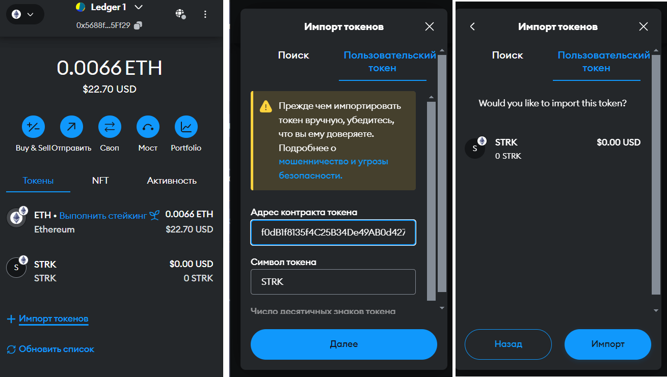 Импорт токена