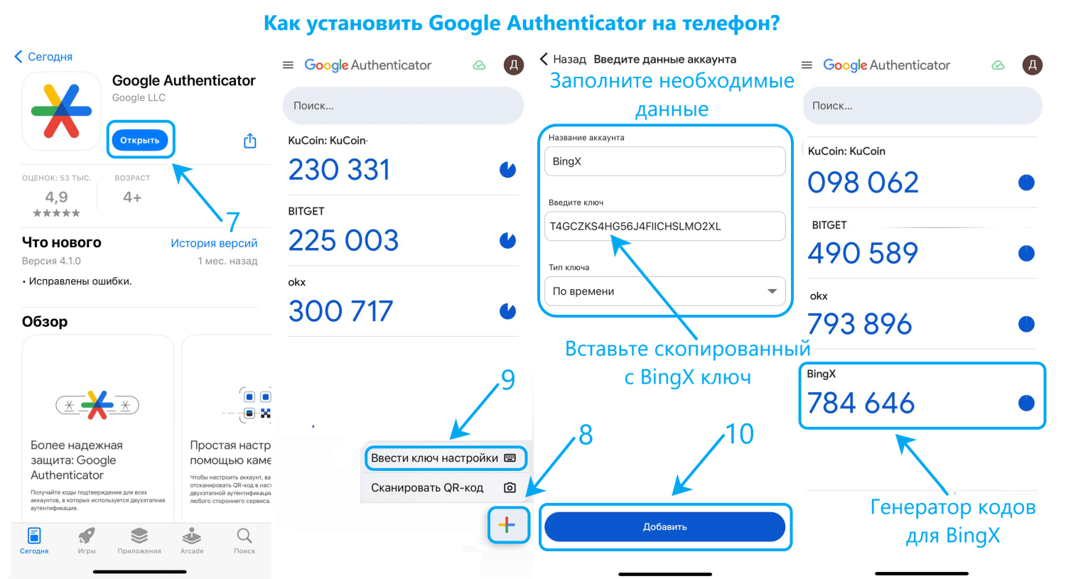 Настройка двухфакторной защиты