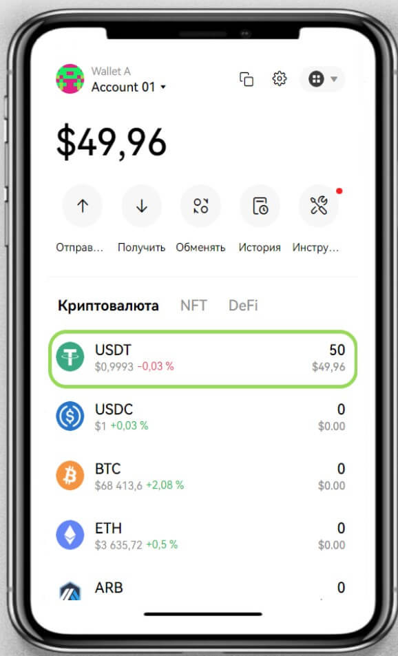 Монеты на счёте