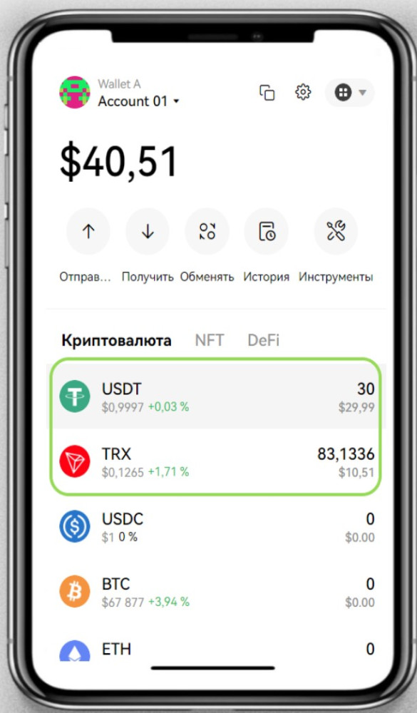 Монеты для вывода