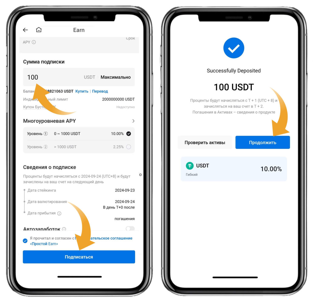 Монеты отправлены в EARN