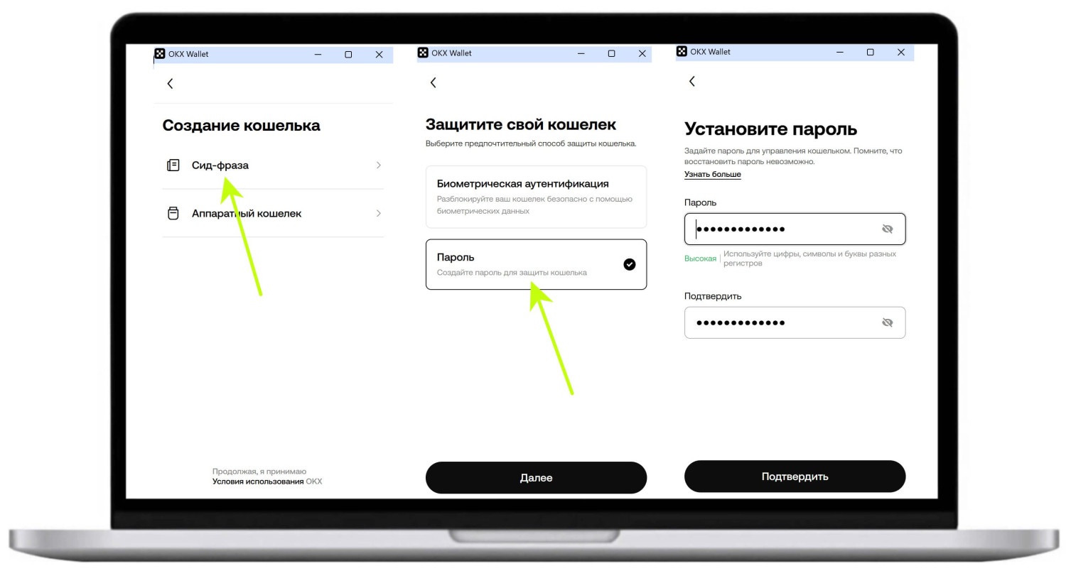 Настройка кошелька