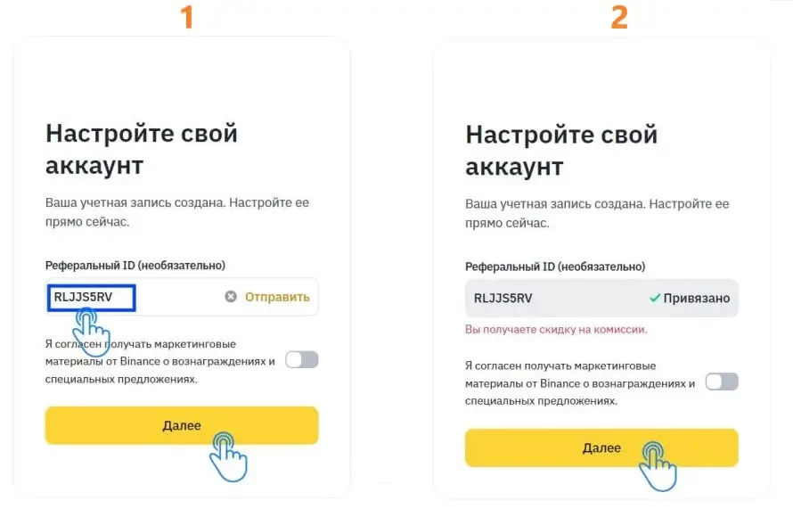 Завершение регистрации