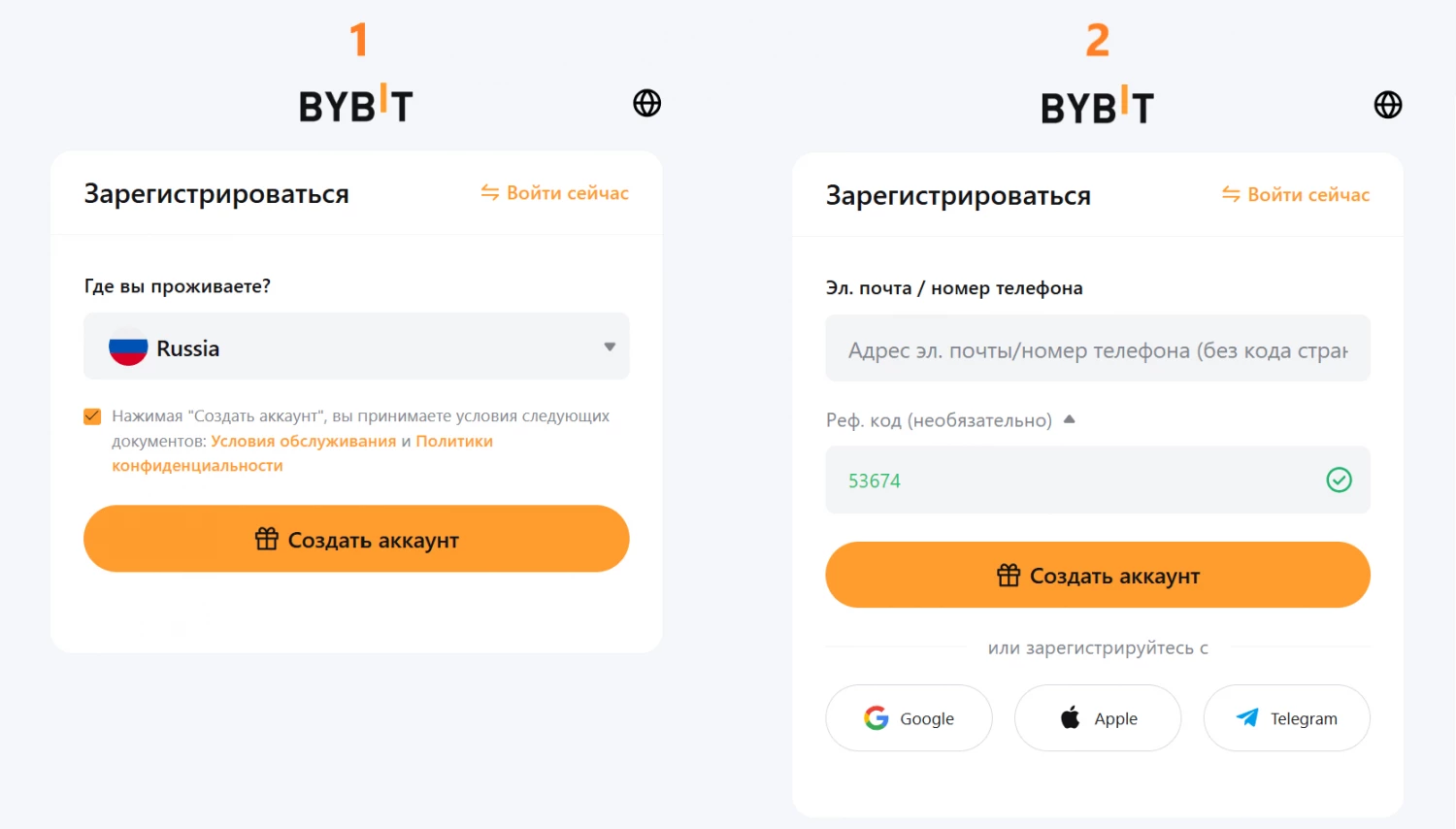 Реферальный код Bybit 2026