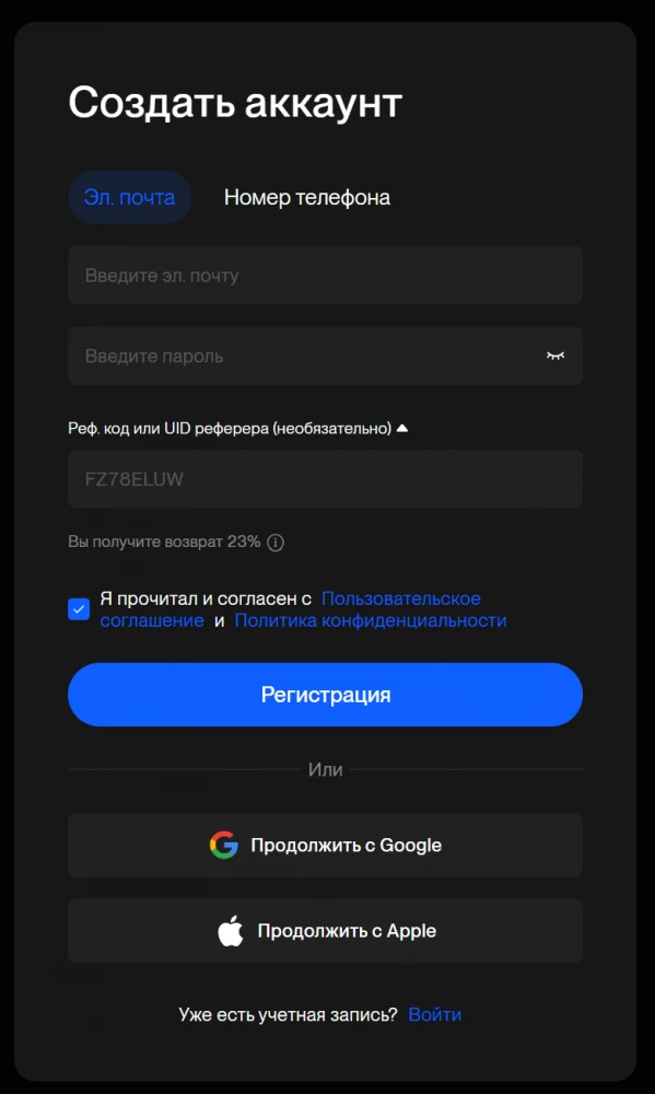 Реф код BingX новый