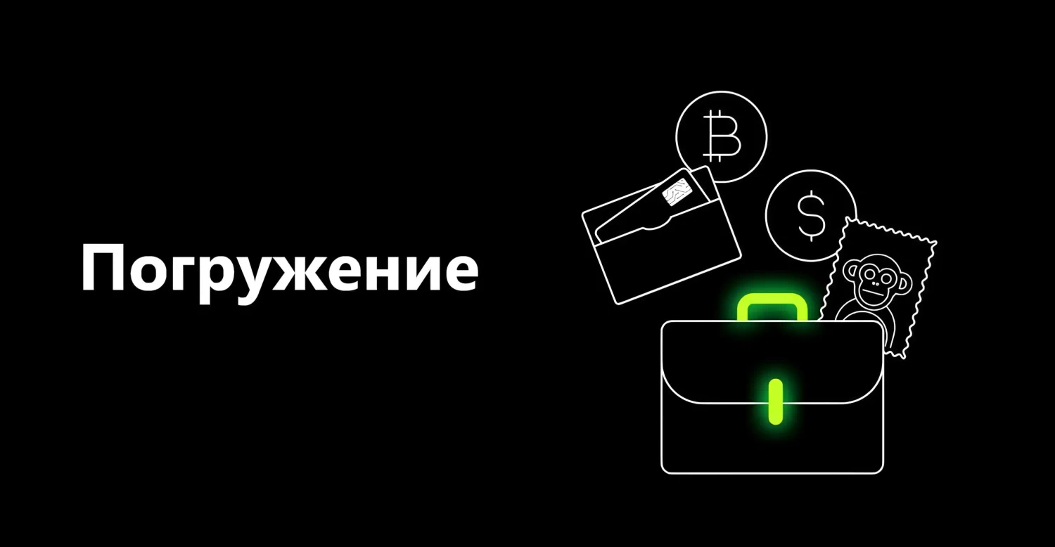 Первые шаги в крипте